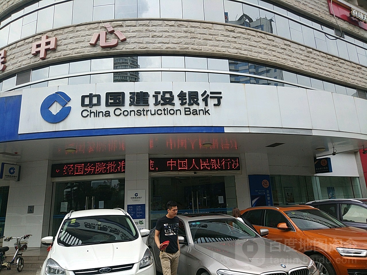 中國建設銀行24小時自助銀行(南寧桃源路西支行)
