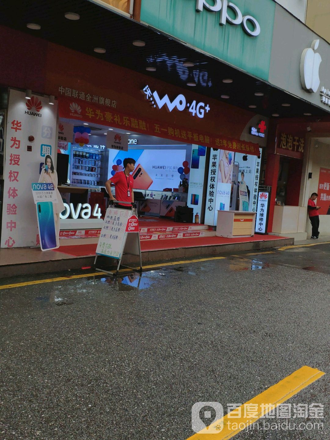 中国交通(益信通专营店)