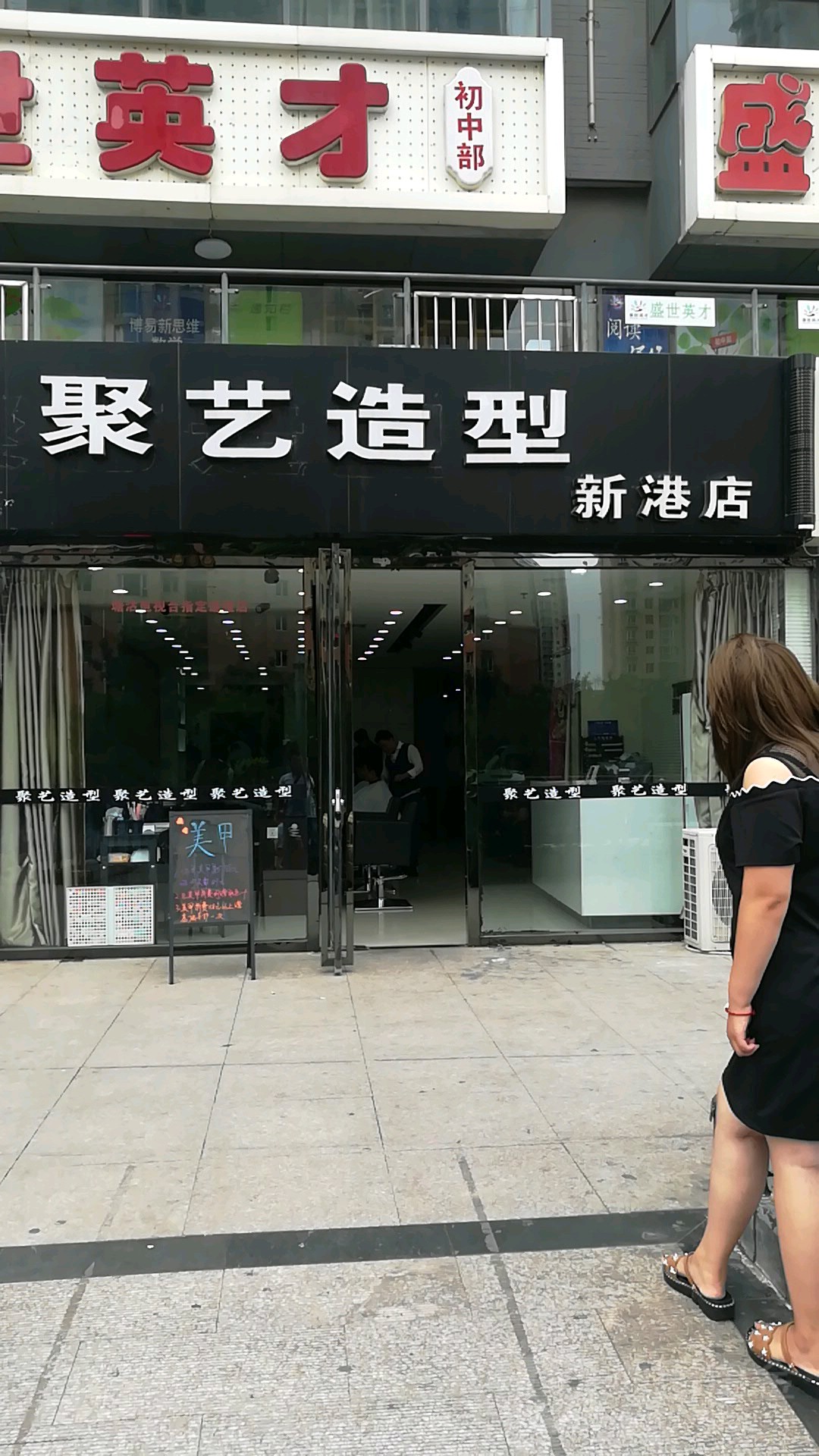 聚艺(新港店)