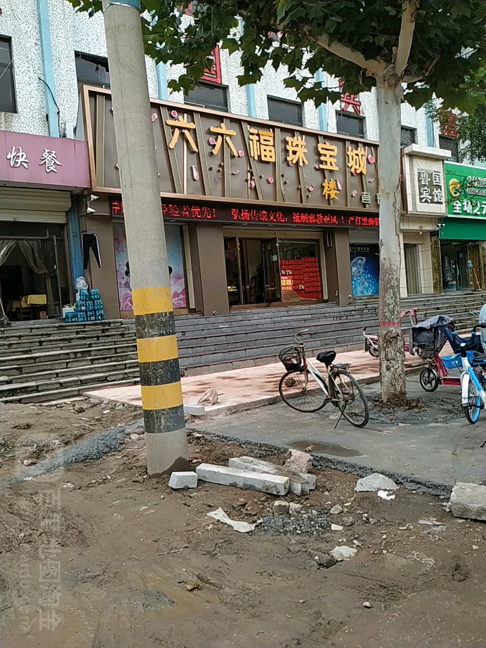 六六福珠宝城(佳园财富购物广场店)