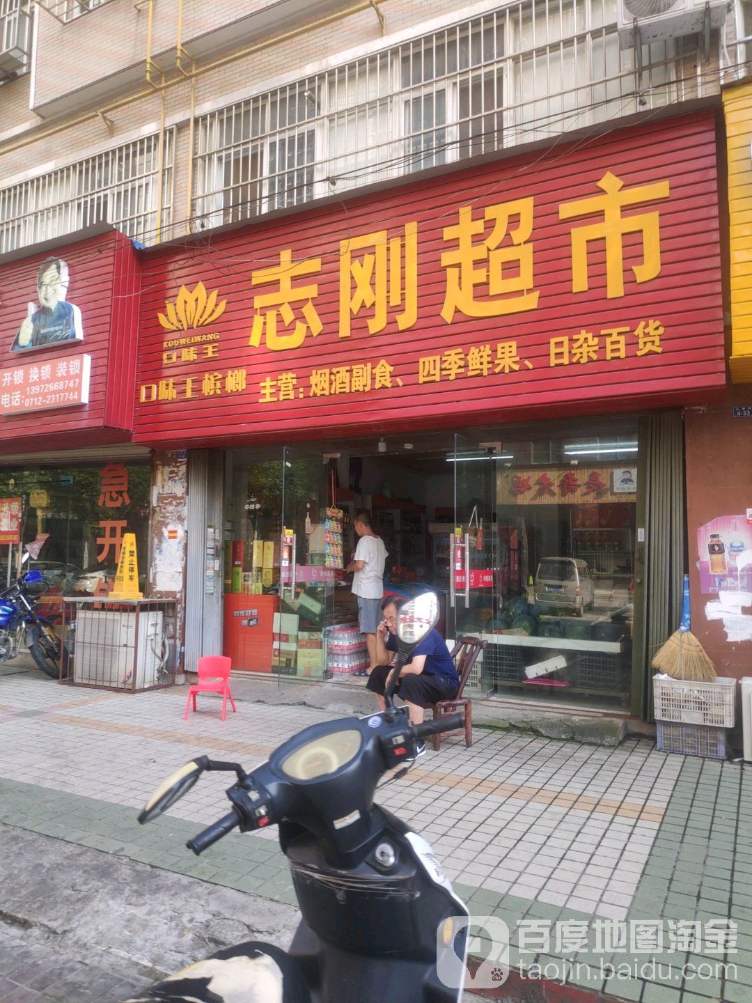 志刚超市(光荣路店)