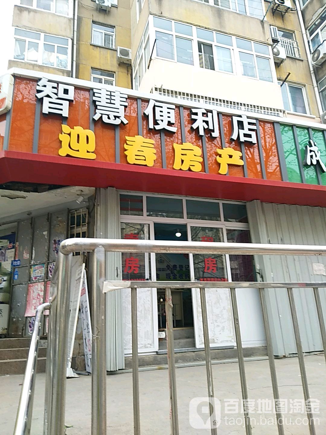 金佰合超市(南昌路店)