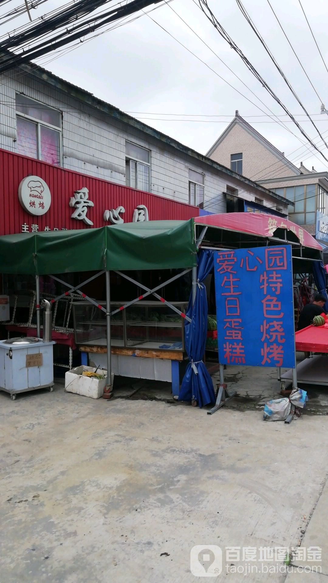 心幼儿园西饼屋(苴东路店)