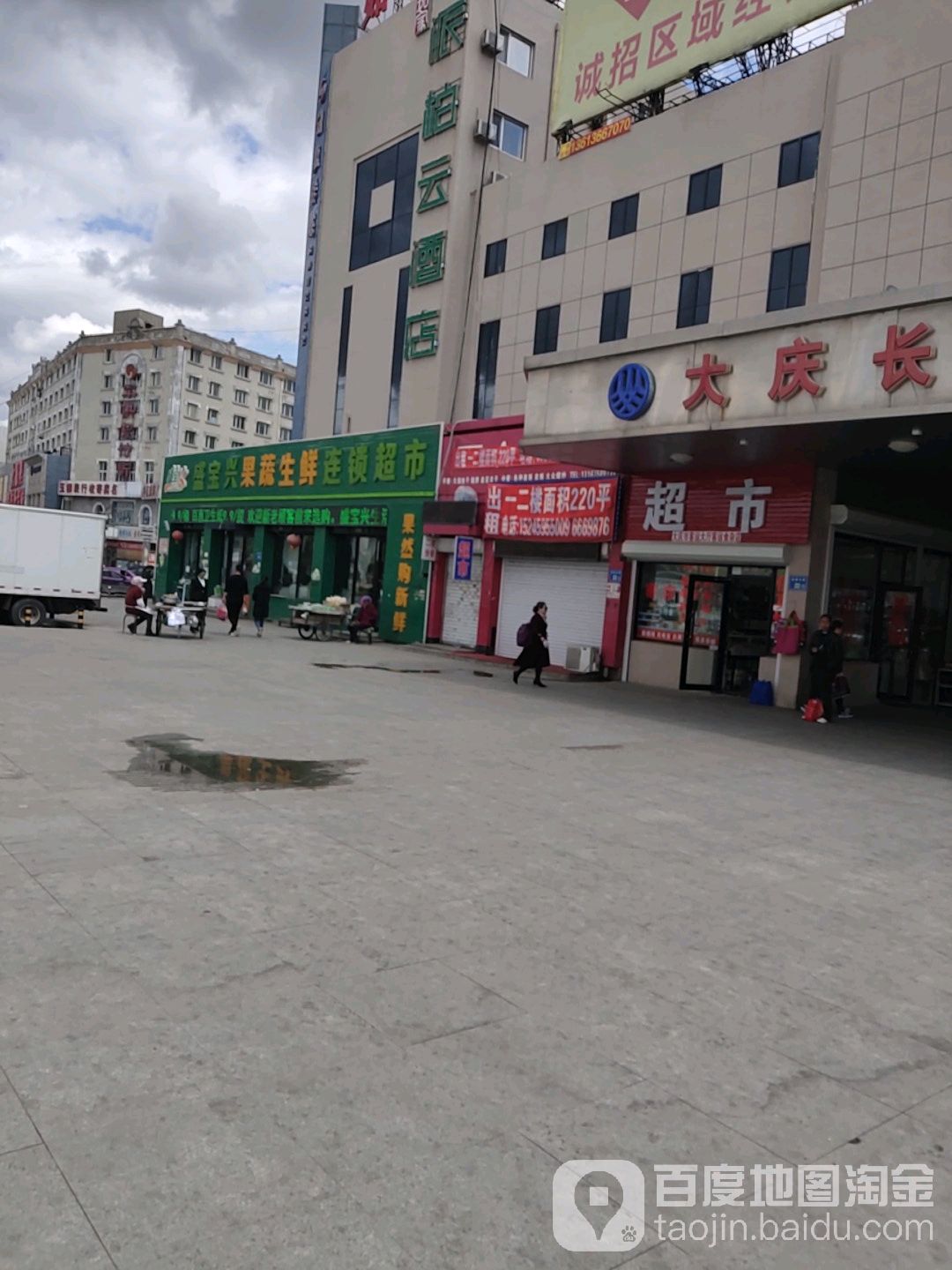 盛宝兴果蔬生鲜连锁超市(秋林店)