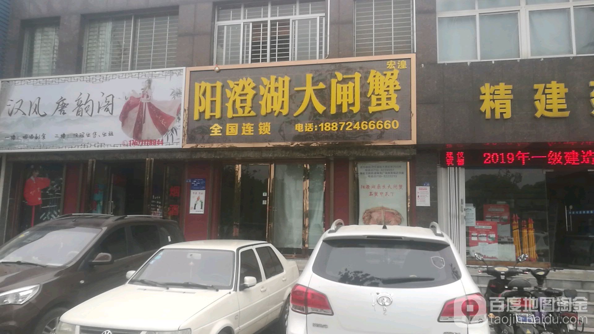 阳澄湖大闸蟹专门(万达店)