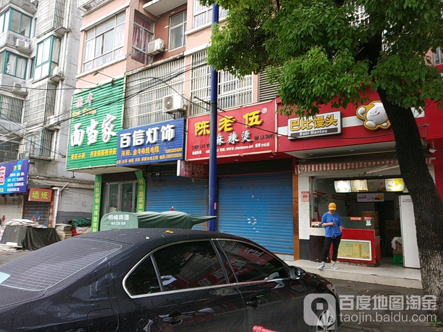 百信灯饰
