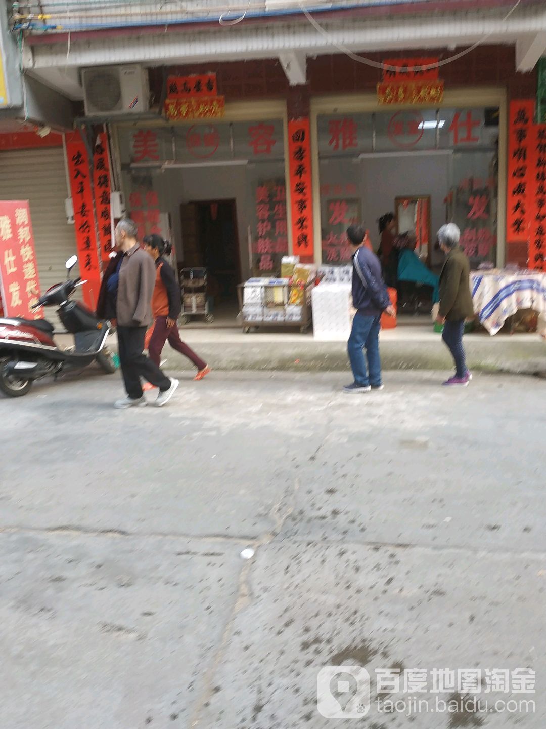 雅仕发室