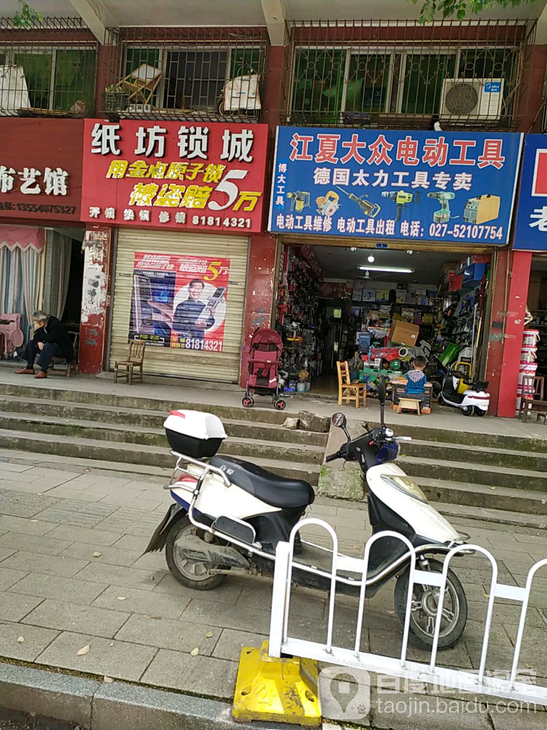 纸坊锁城金点原子锁(鑫磊花园店)