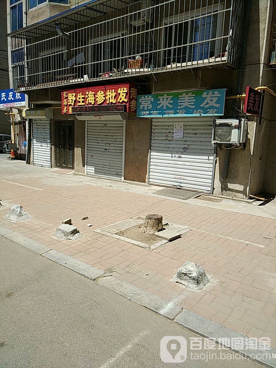 常来美发(学府路店)