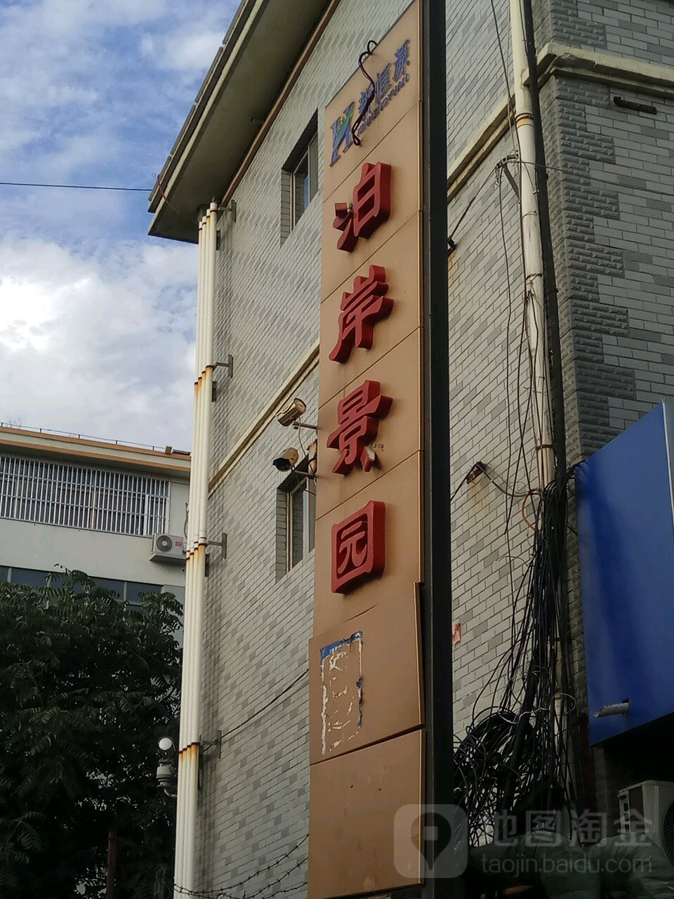 山东省济宁市梁山县泊岸景园(公明大道北110米)