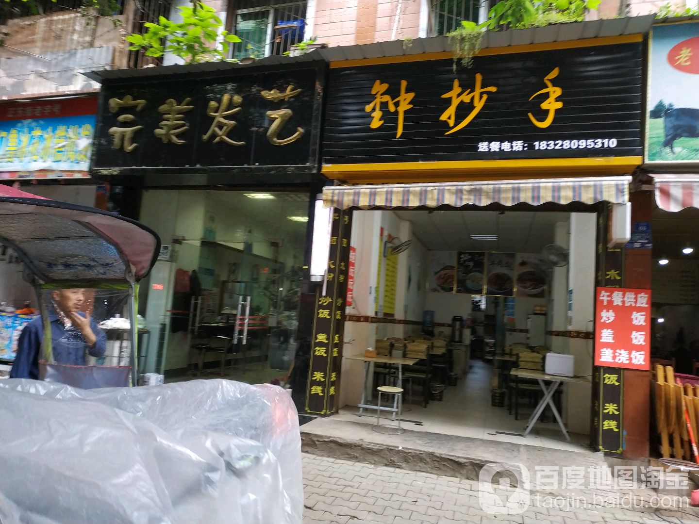 完美发艺术