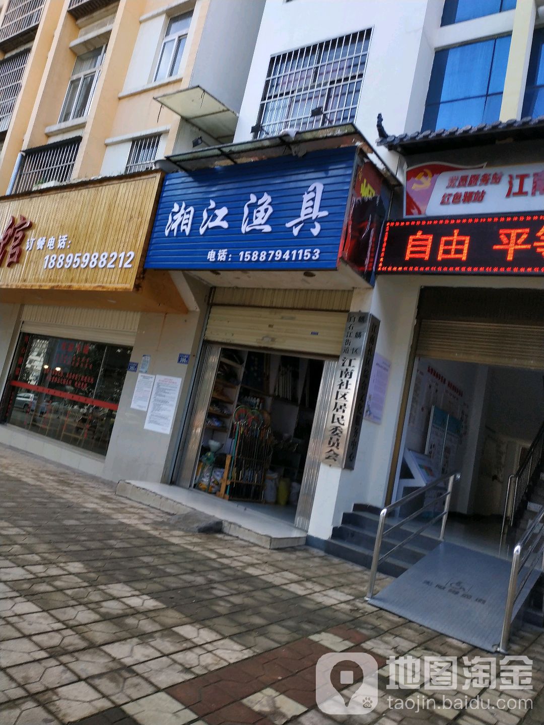 湘江渔具