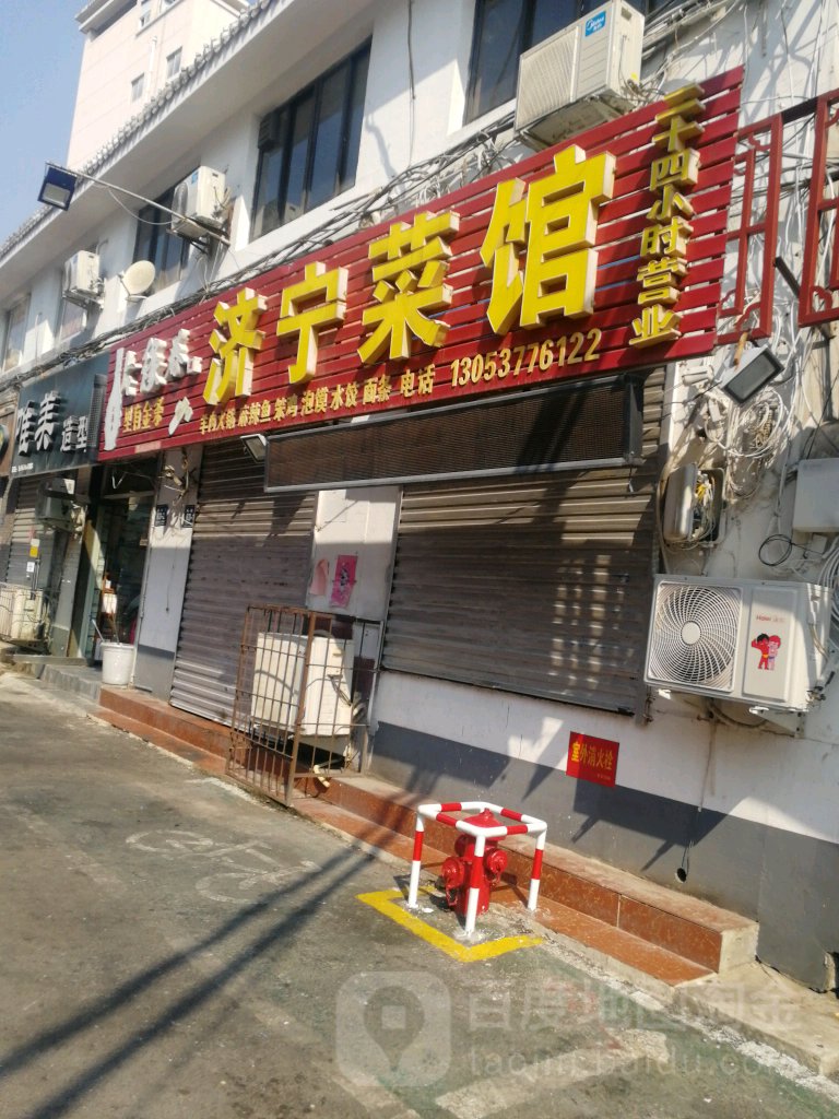 济宁菜馆环境