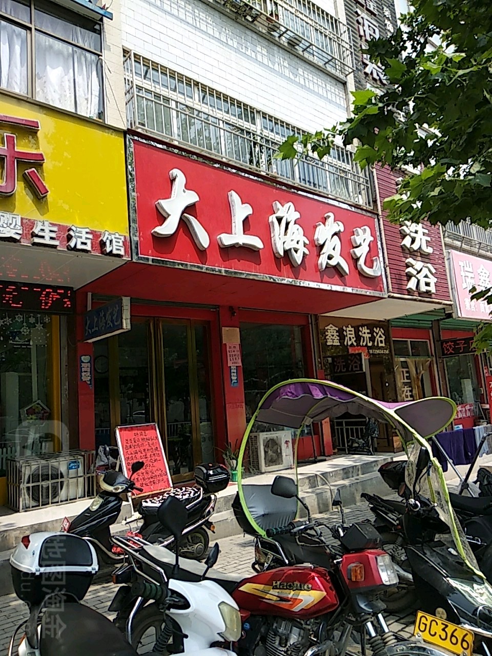 大上海法艺(伏牛路店)