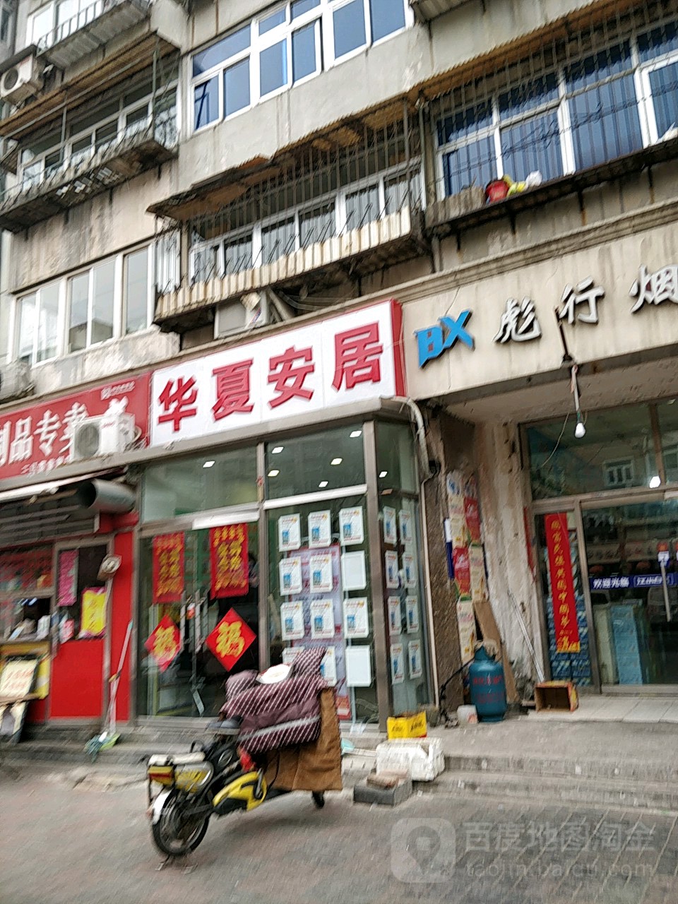 德佑地产北站前(东二经路分店)