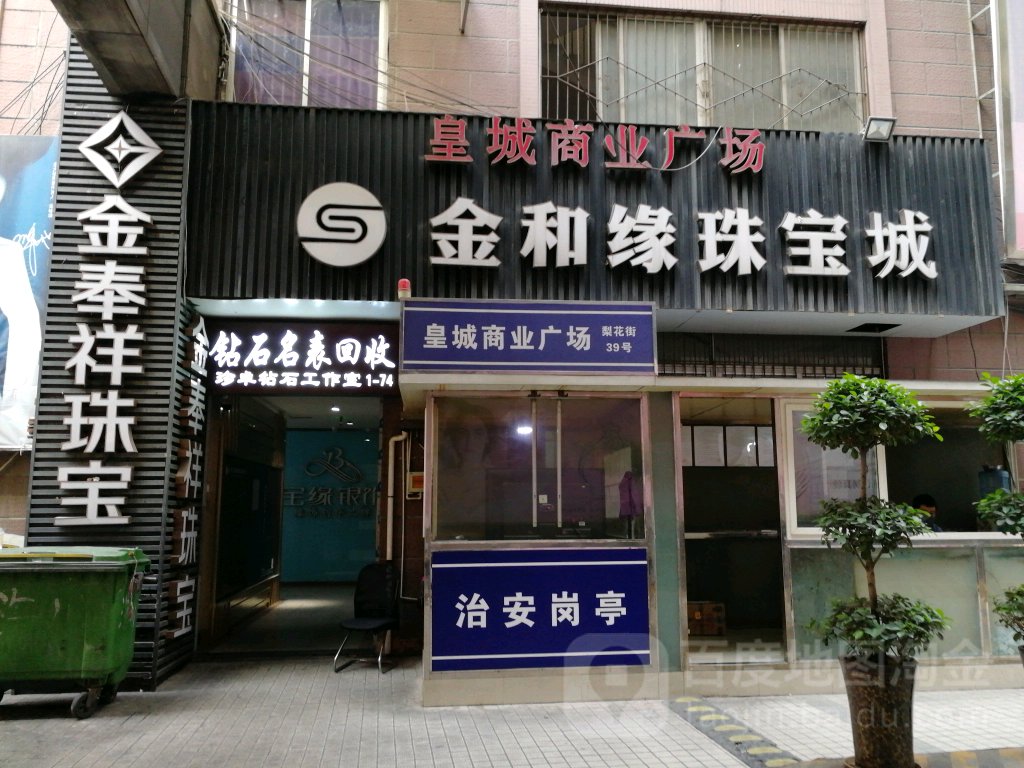 珍卓钻石(盐市口广场店)