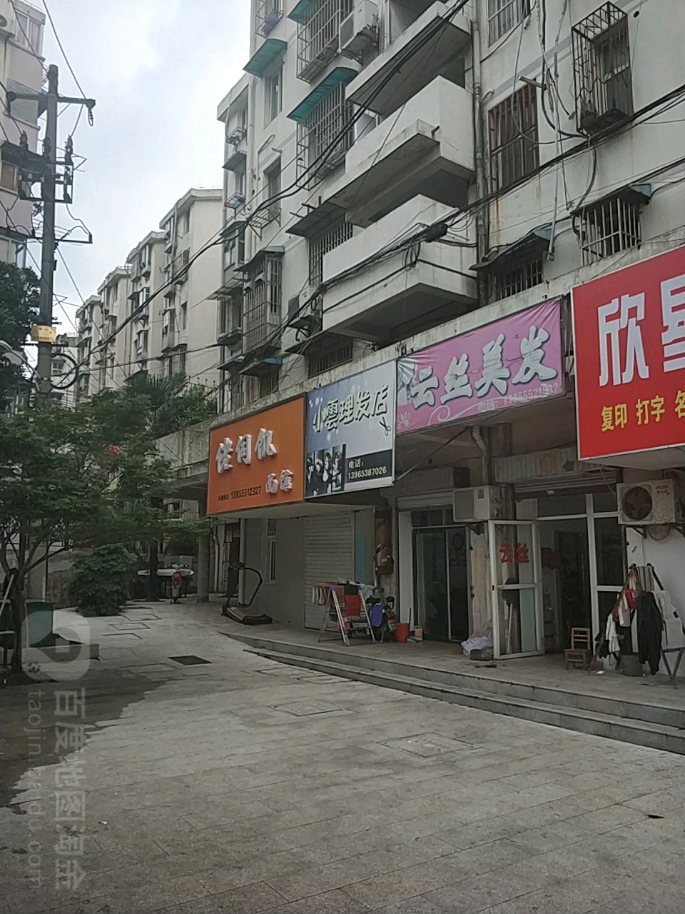 小雲小理发店