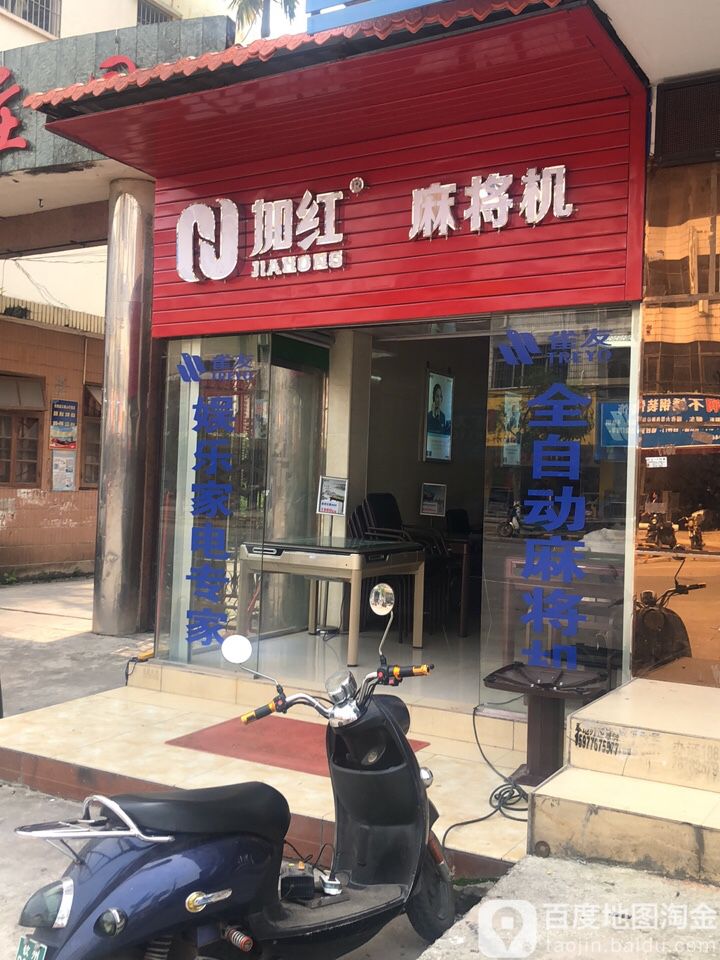 加红麻将机