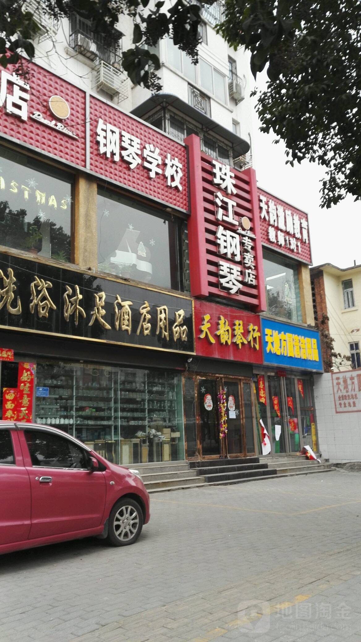 珠江钢琴专卖店(文化路店)