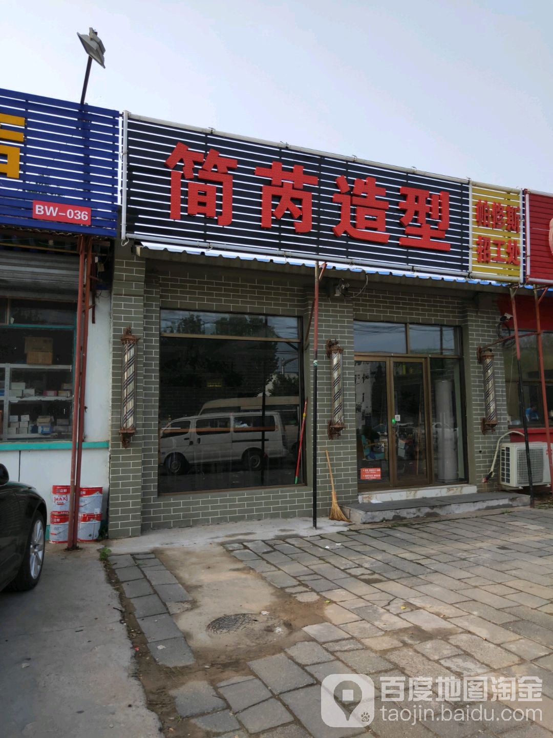 简芮号造型