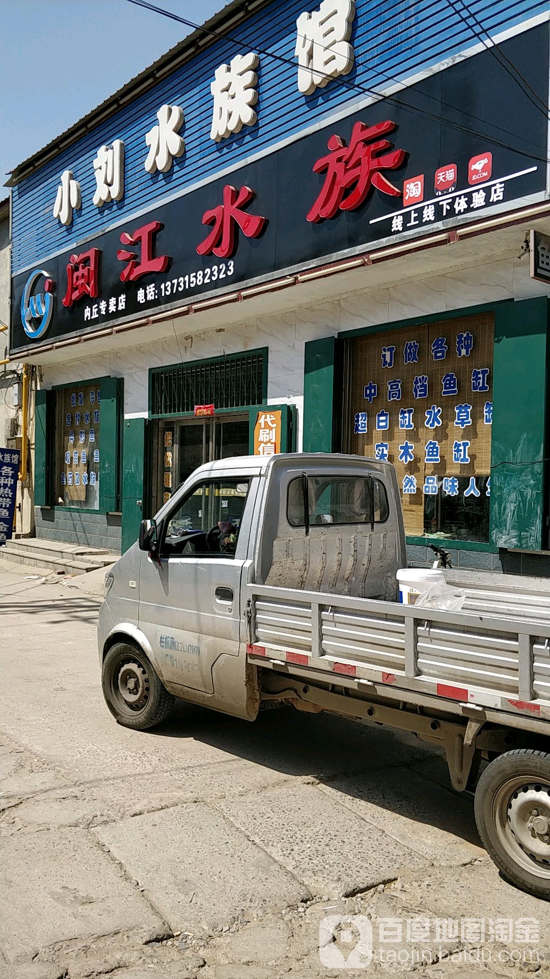 闽江水(内丘专卖店)