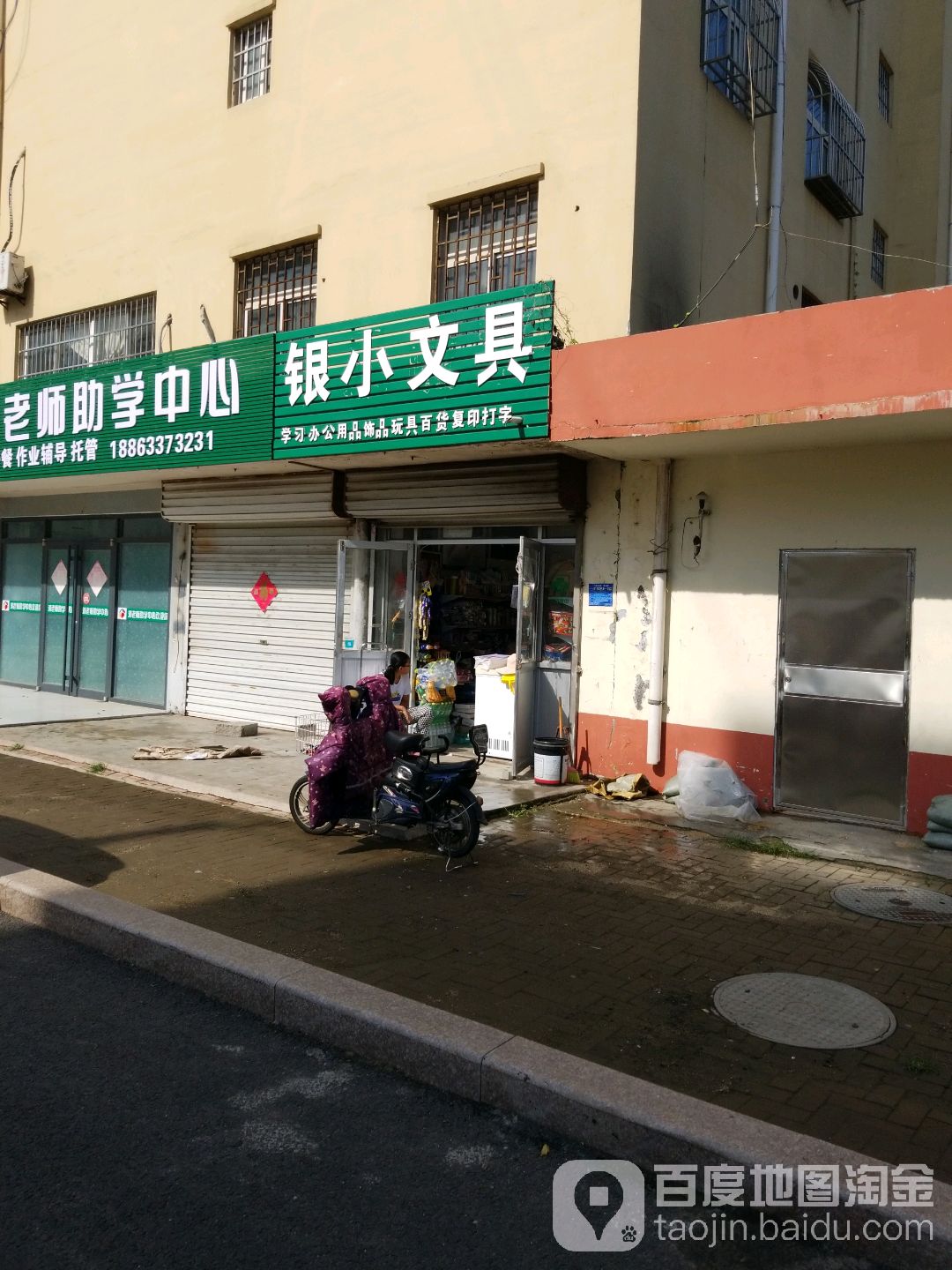 银小文具