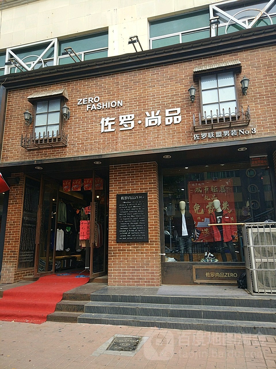 新郑市佐罗男装集合店(金帝商贸城人民路店)