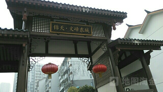 锦天文峰东城