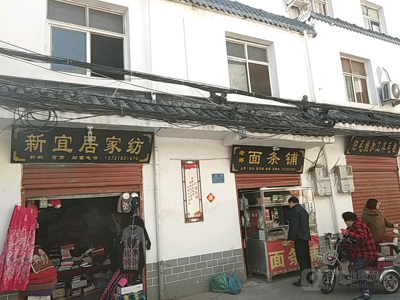 新宜居家纺