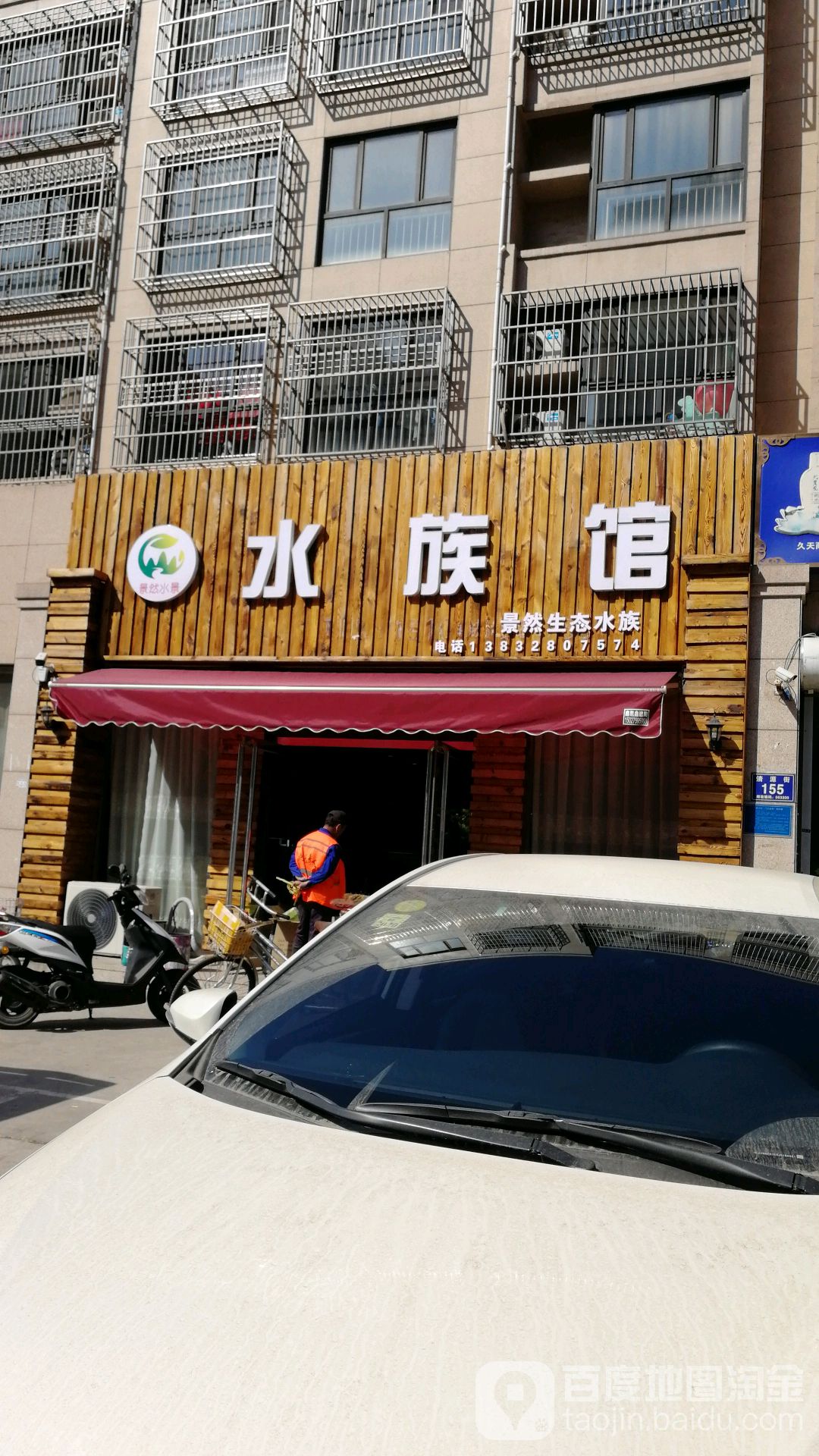 景能生态水族馆