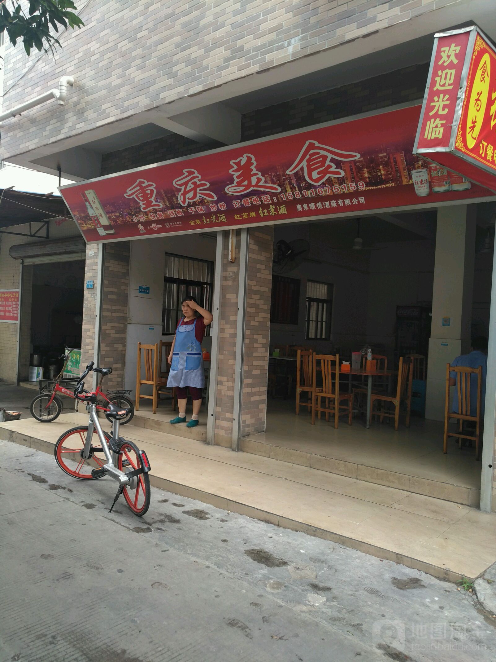 重庆美食(广昌店)
