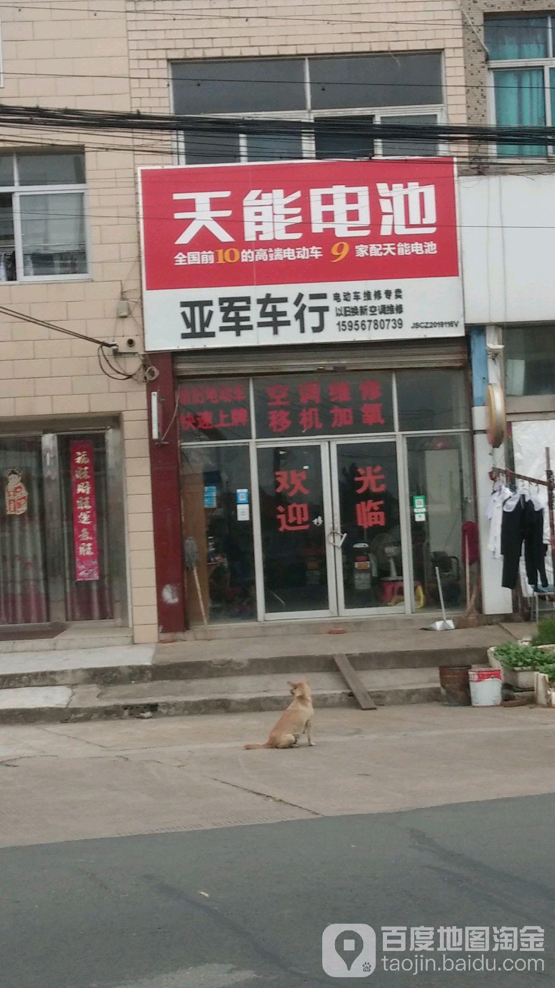 亚军车行