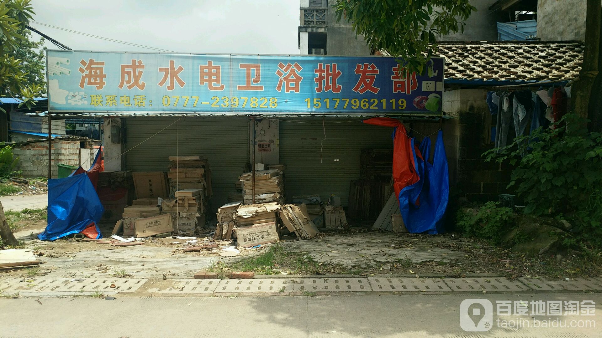钦州海成水暖