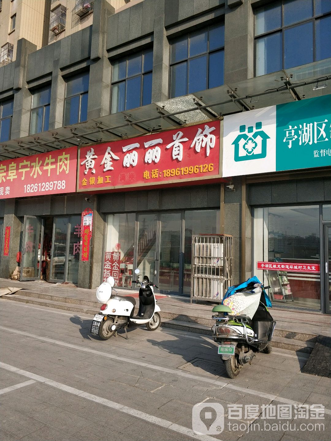 黄金丽丽首饰