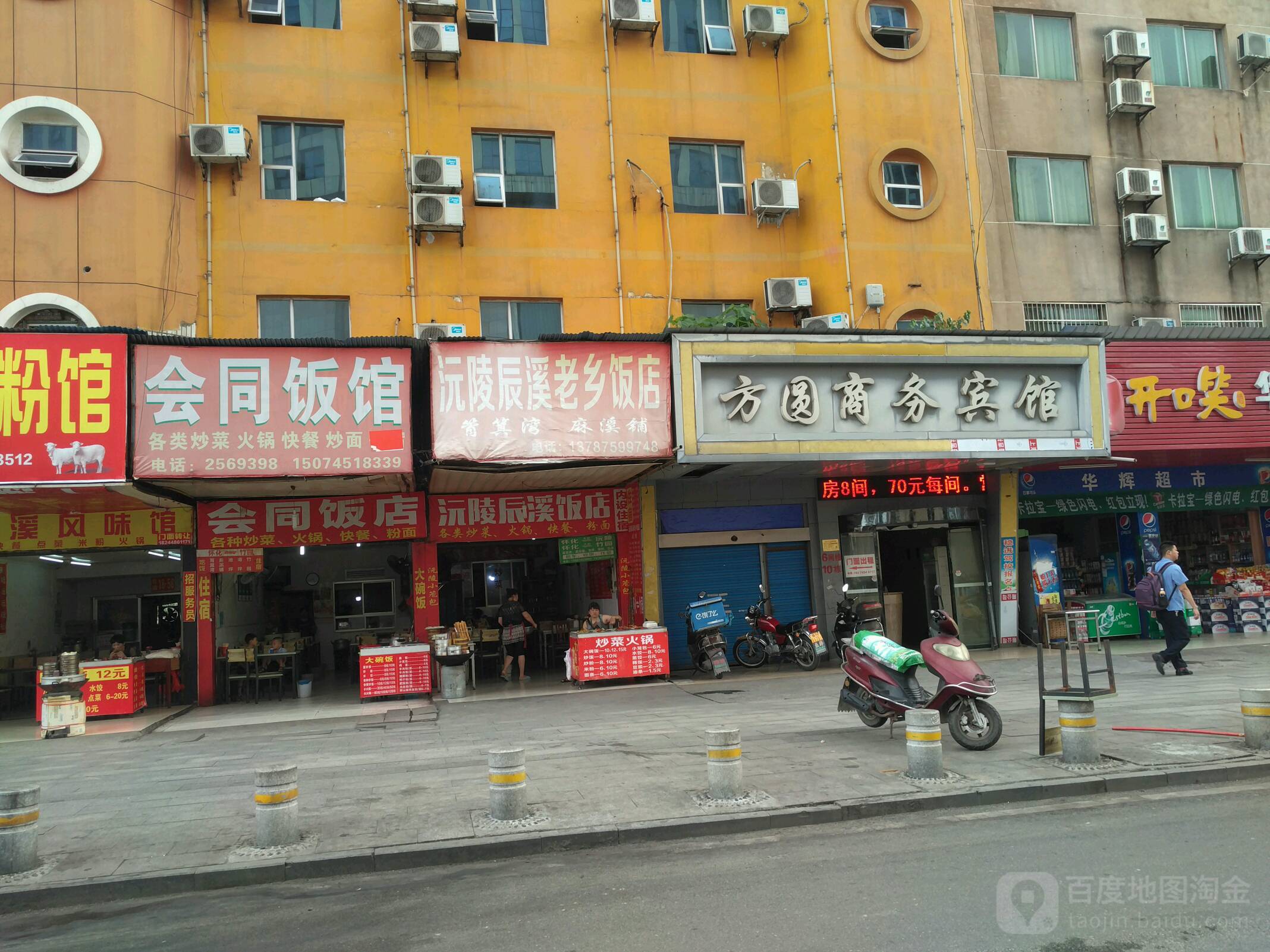 万兵豪方圆主题酒店(团结巷店)