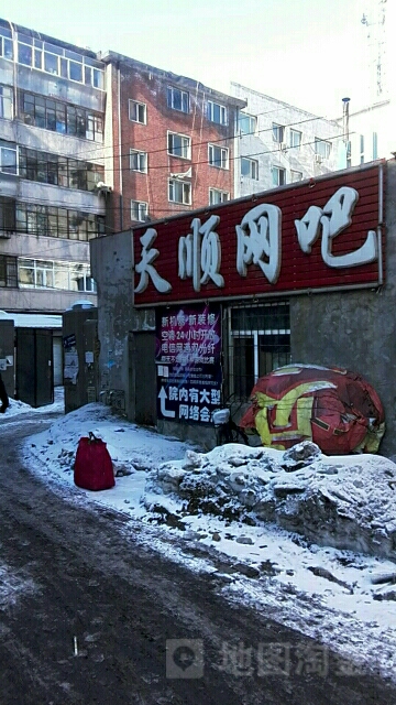 天数网咖(桥南店)