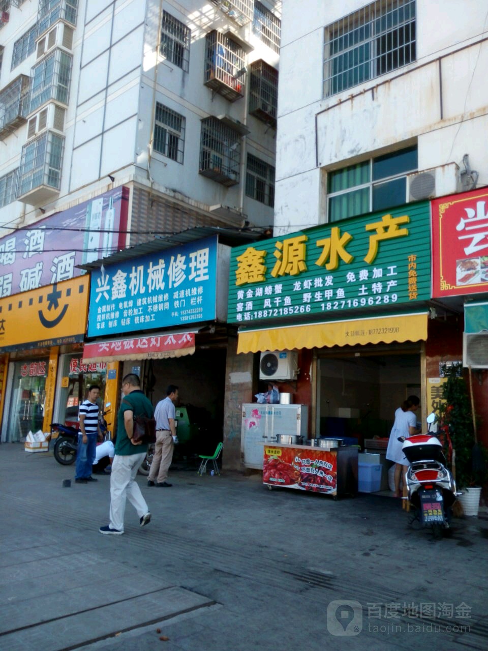 兴鑫机械修理