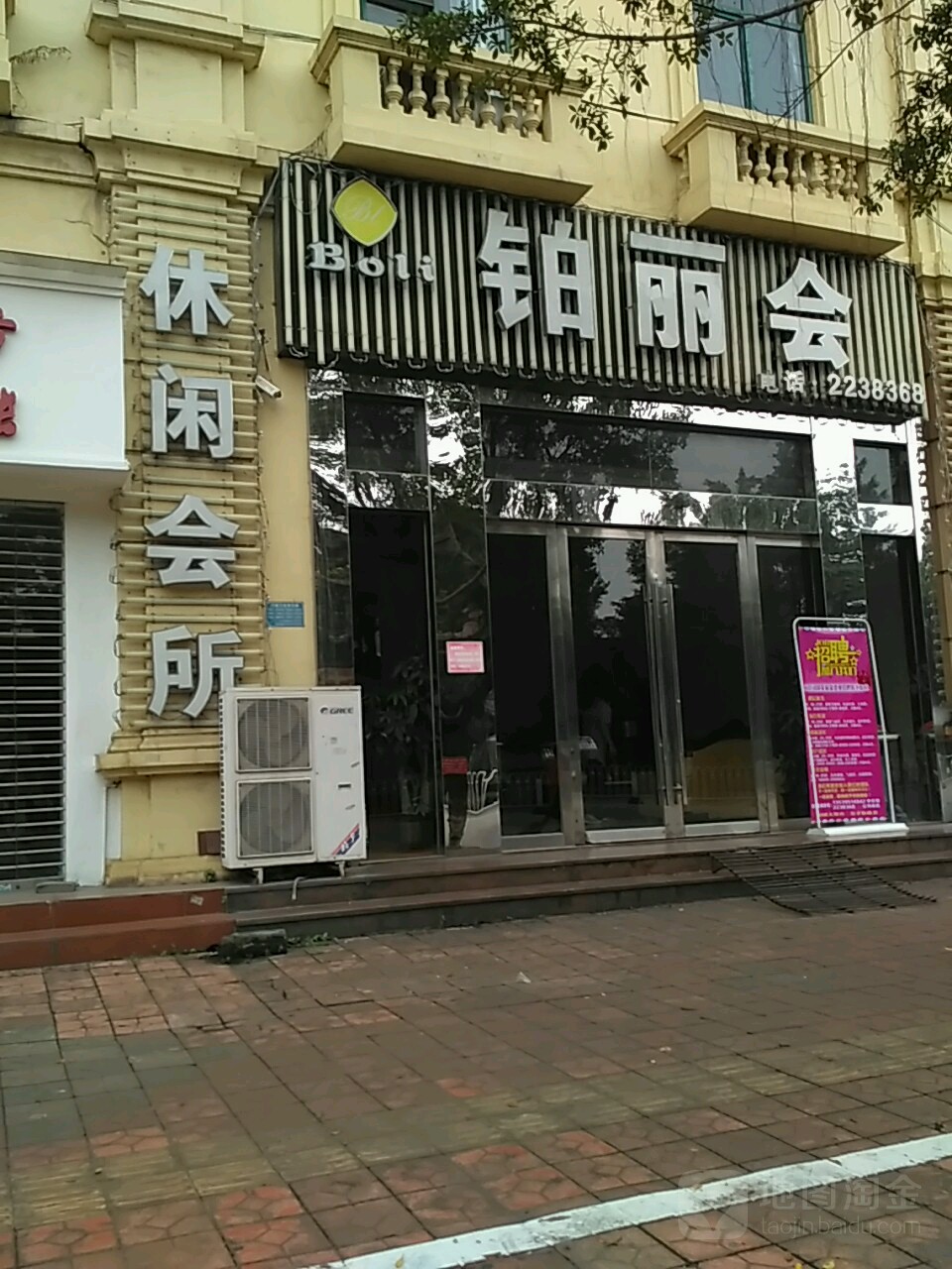 海逸盛会铂力会
