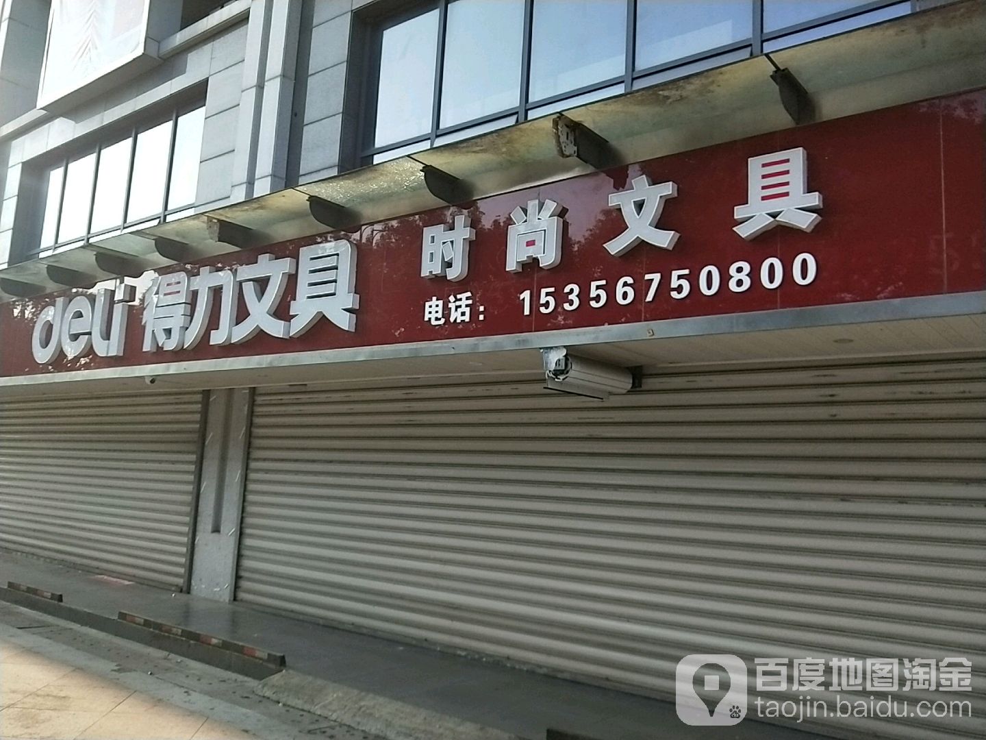 时尚文具