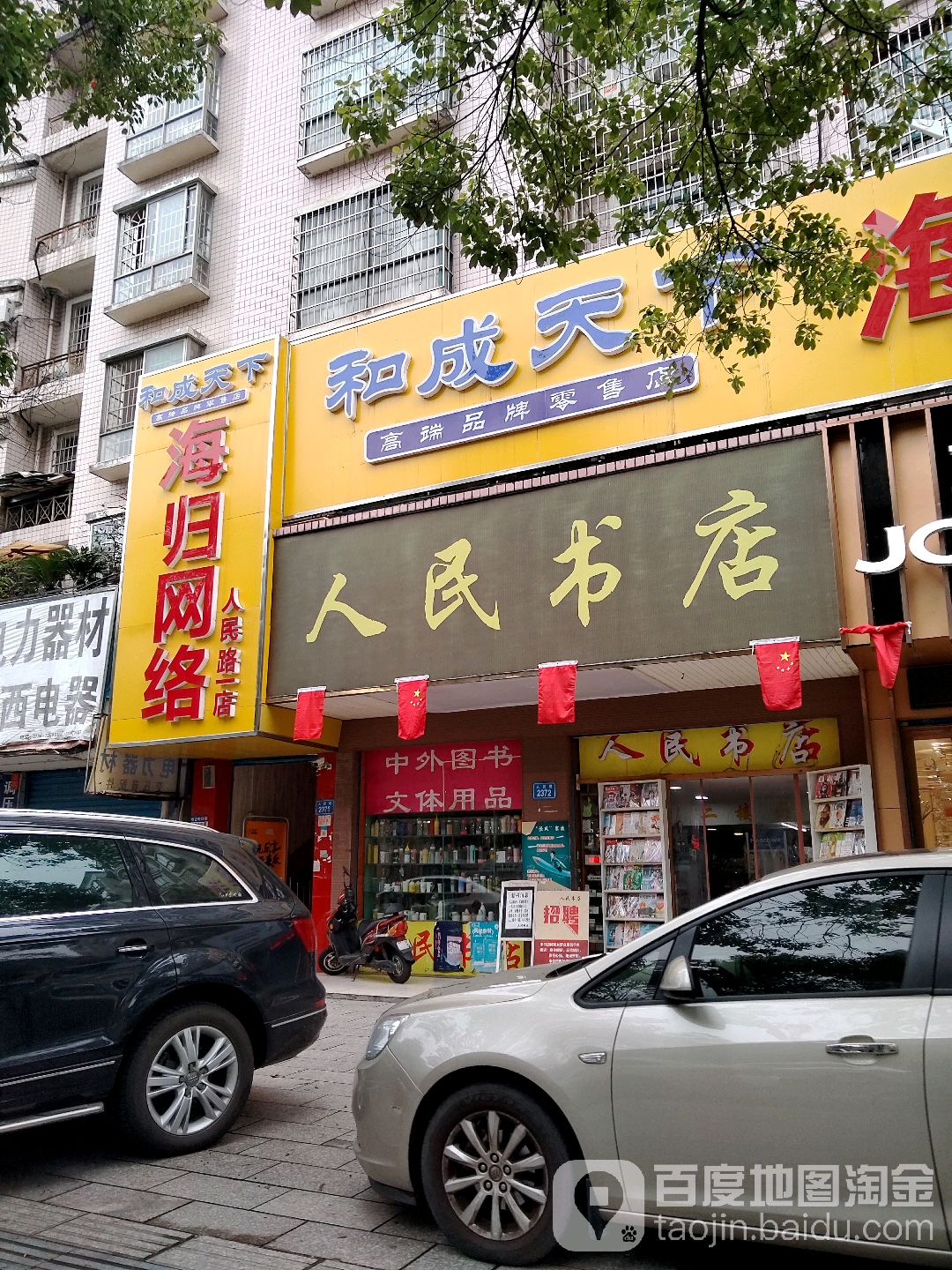 海归网吧(兴广龙大厦店)