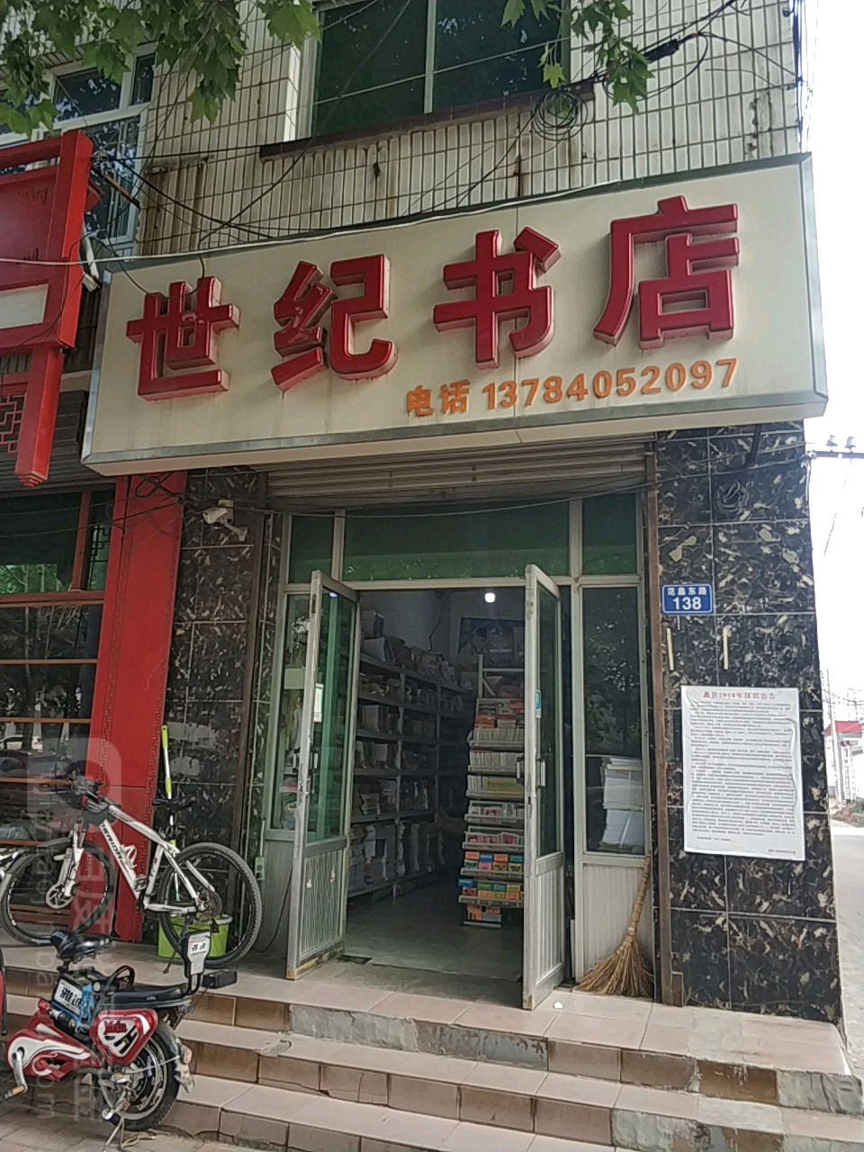 世纪书城(范蠡东路店)