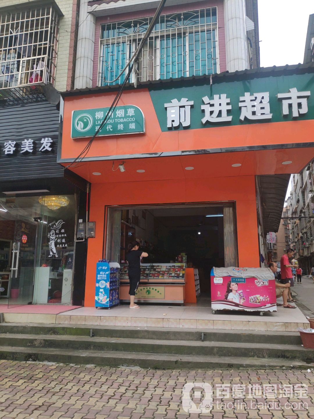 前进大超(航五路店)