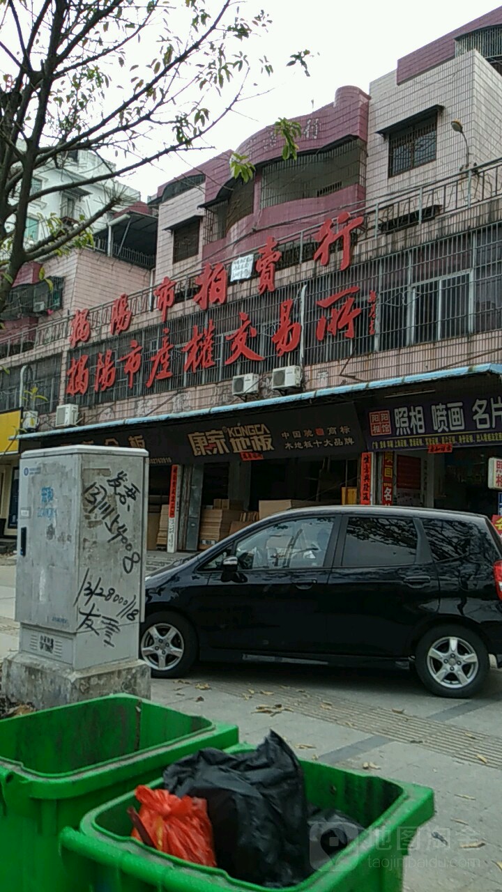 揭阳市省拍卖行