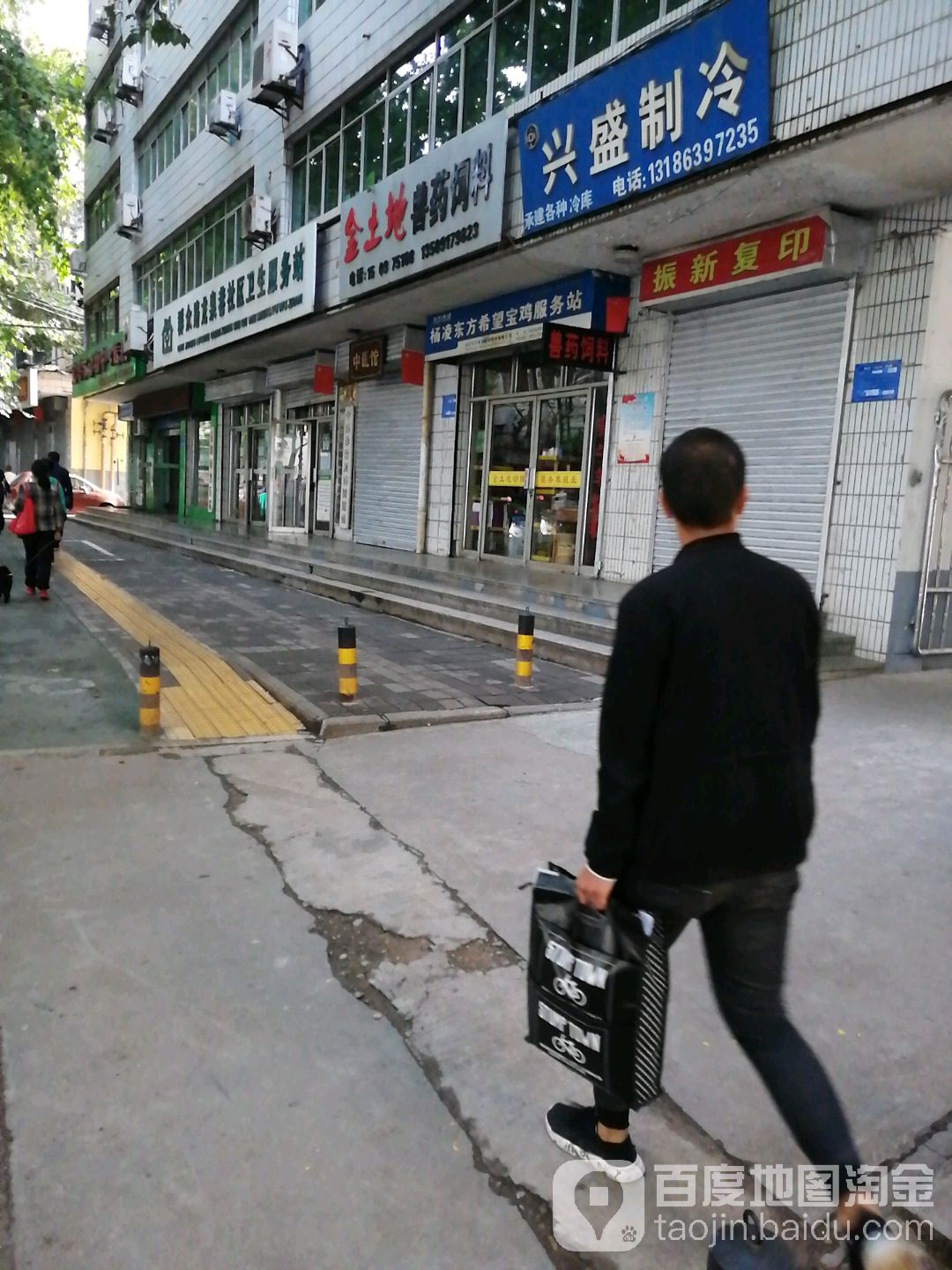 兴盛治冷(群众路店)