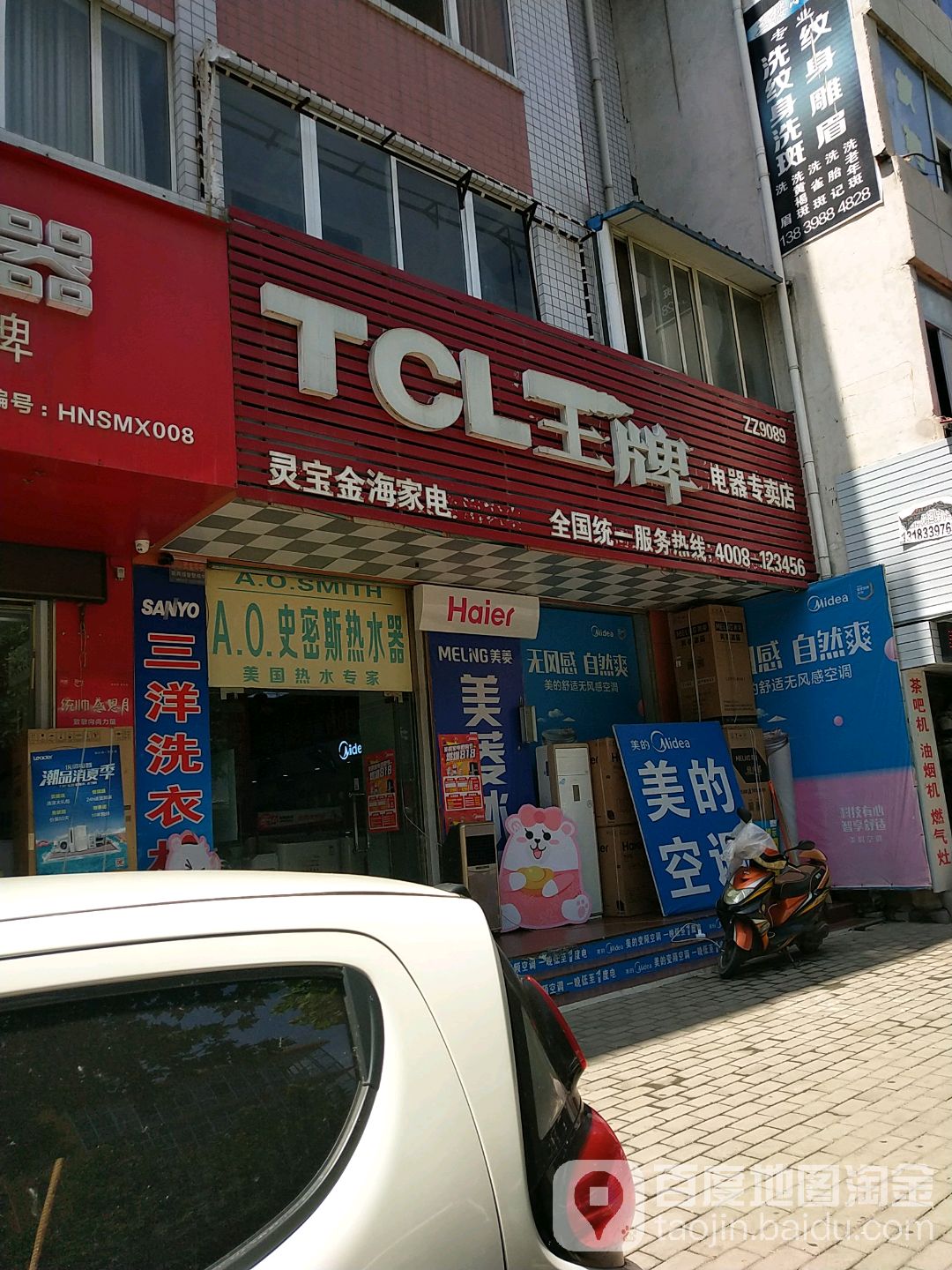 金海小家(桃林街店)