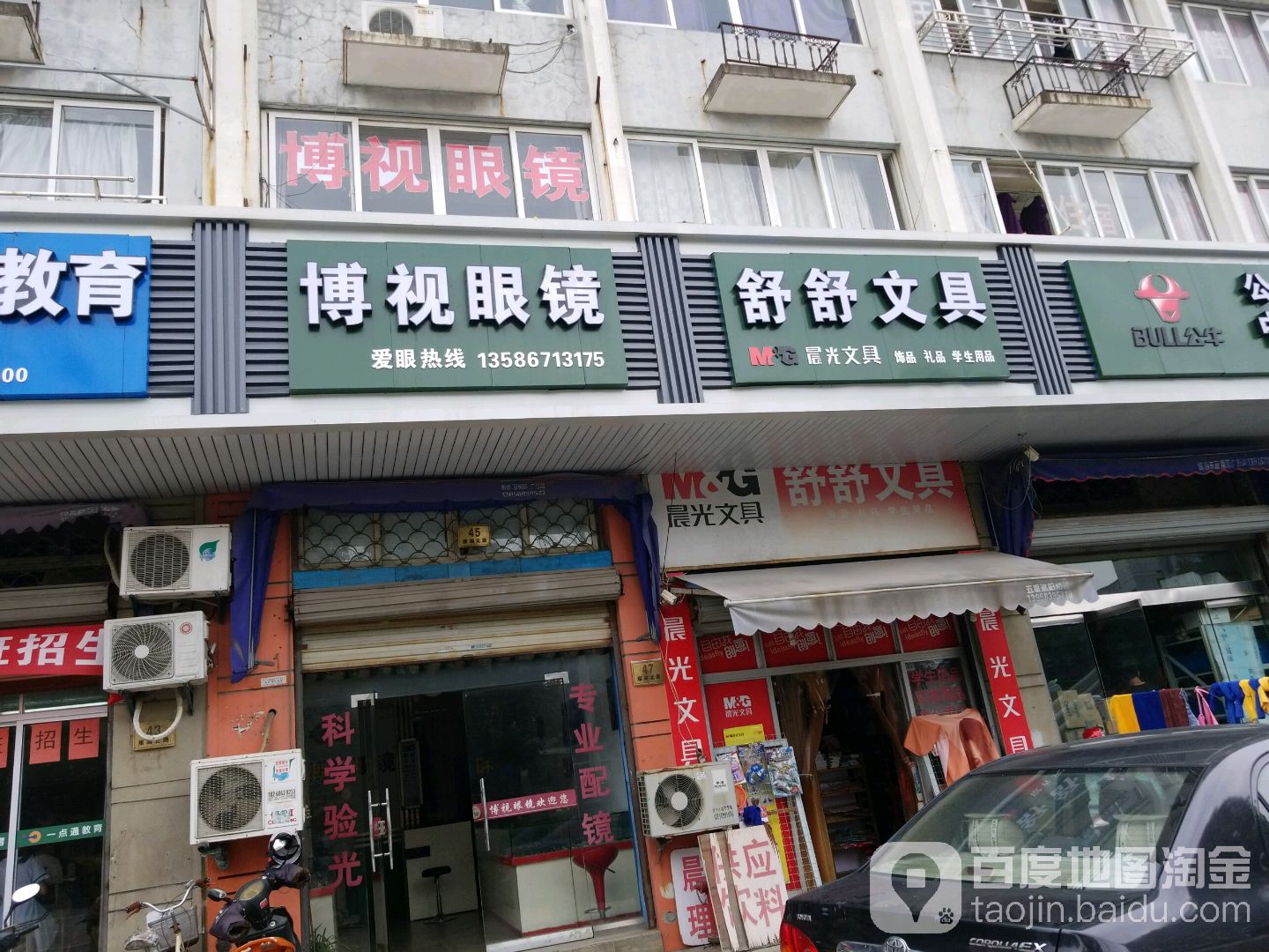 舒舒文具