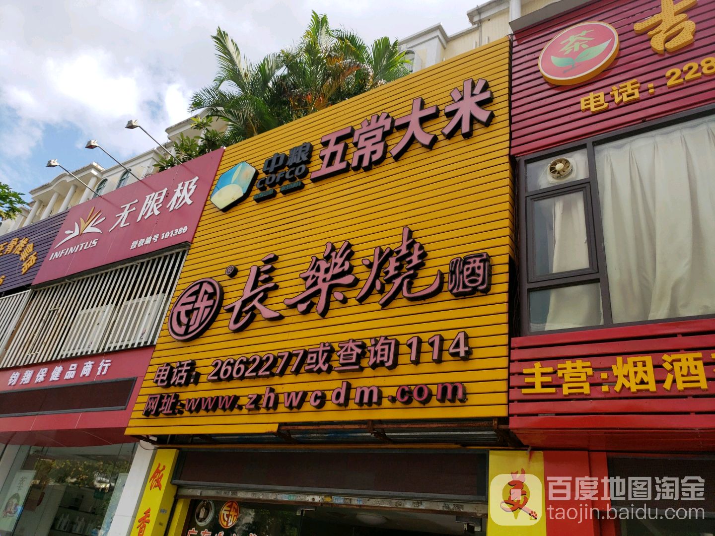 中粮五常大米(吉宁山庄店)