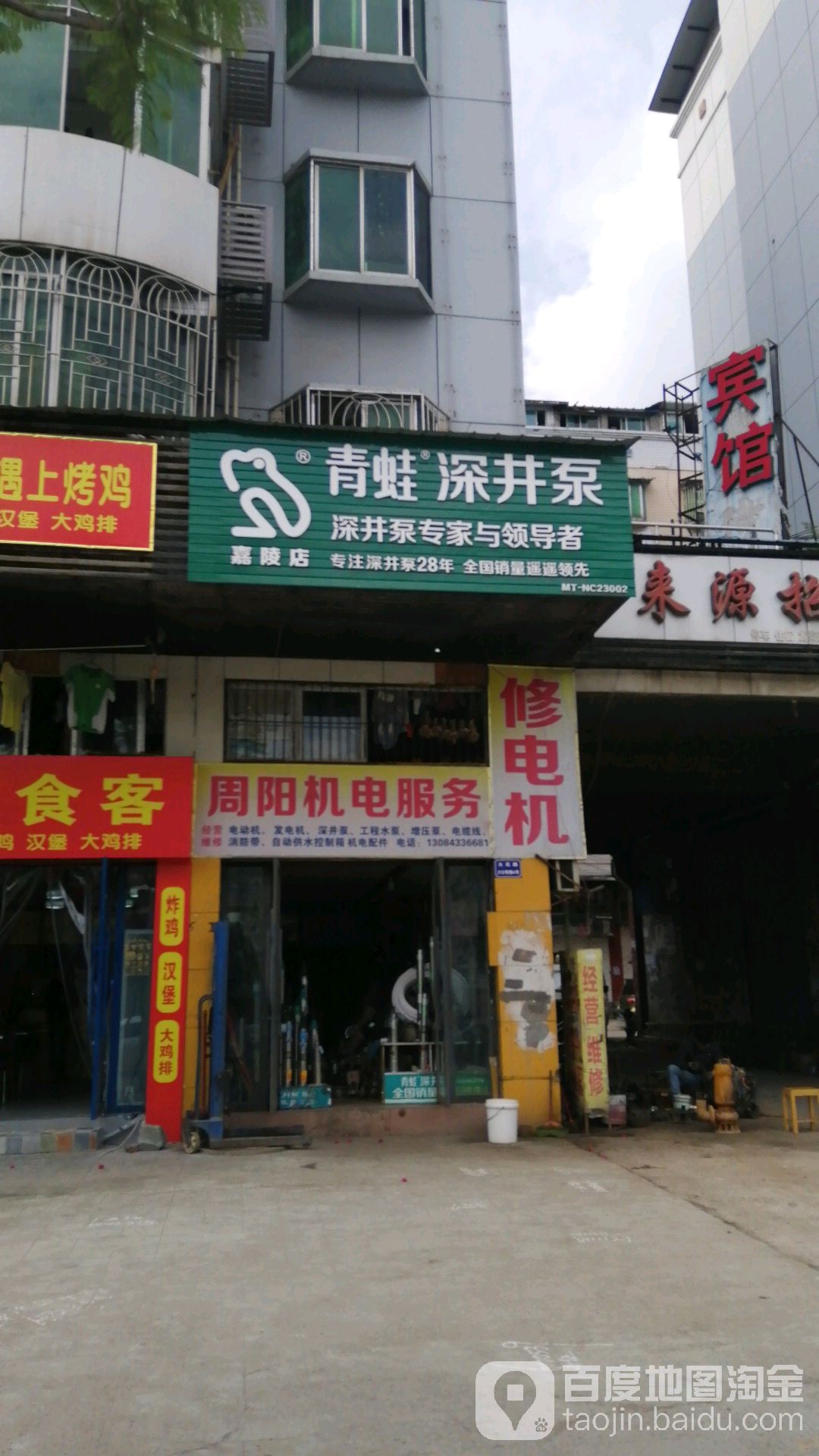 周阳机电服务