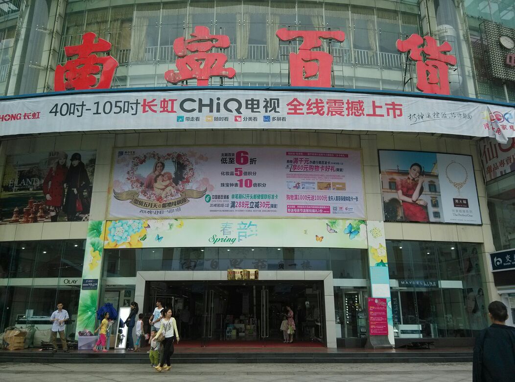 南百佳电(贵港店)
