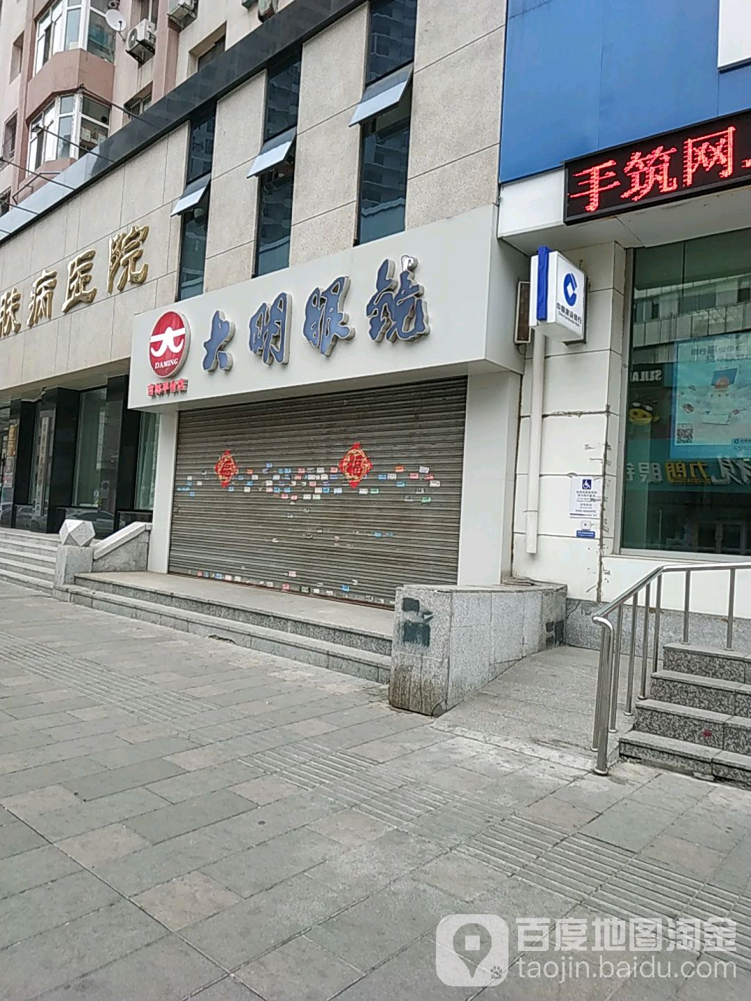 大明精品干果(重庆街店)